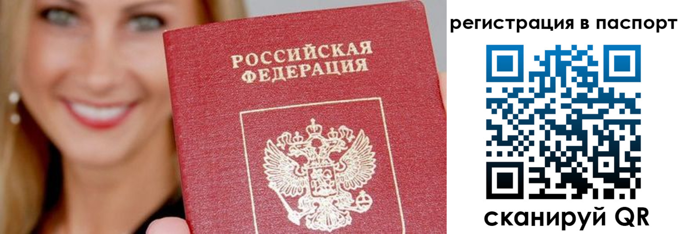 временная регистрация в Первоуральске