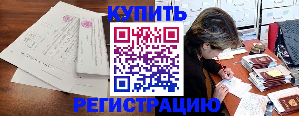 прописка для военкомата в Первоуральске