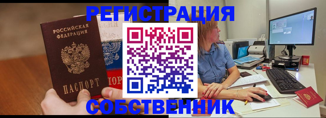 временная регистрация поиск в Первоуральске