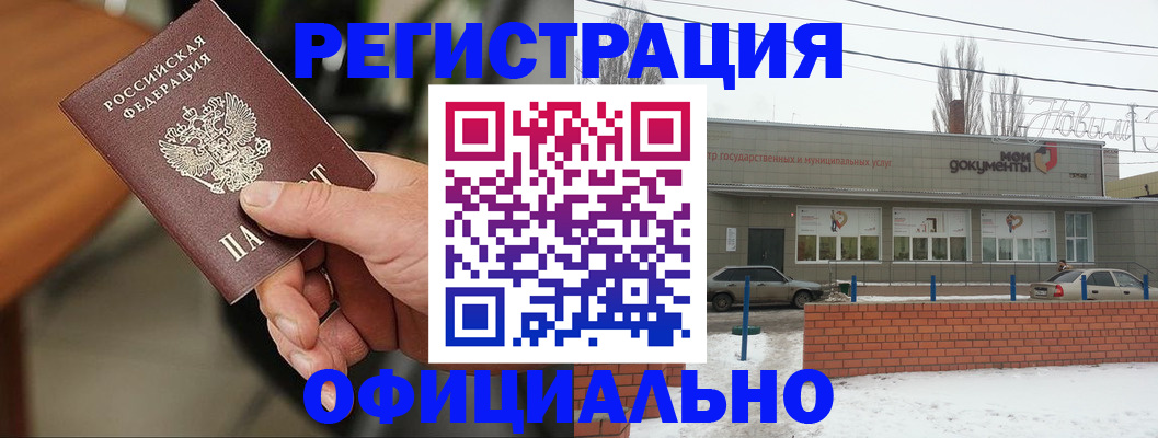 временная регистрация законно в Первоуральске