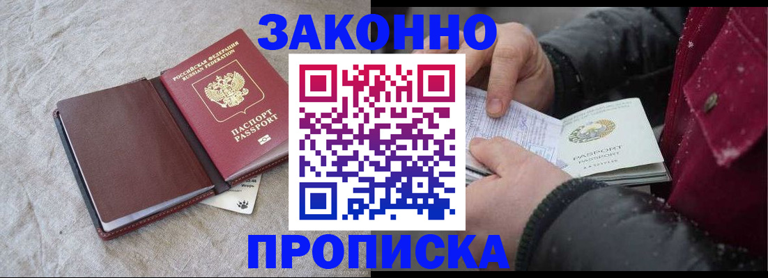 прописка иностранных граждан в Первоуральске