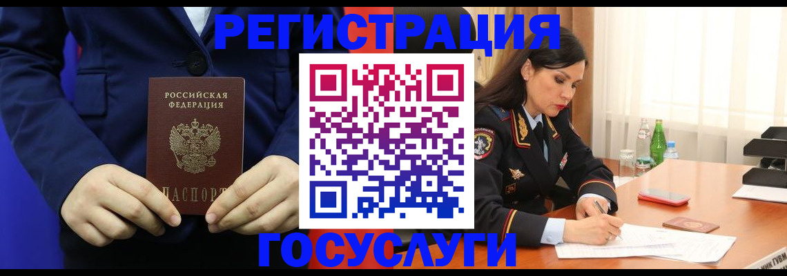 временная регистрация законно в Первоуральске