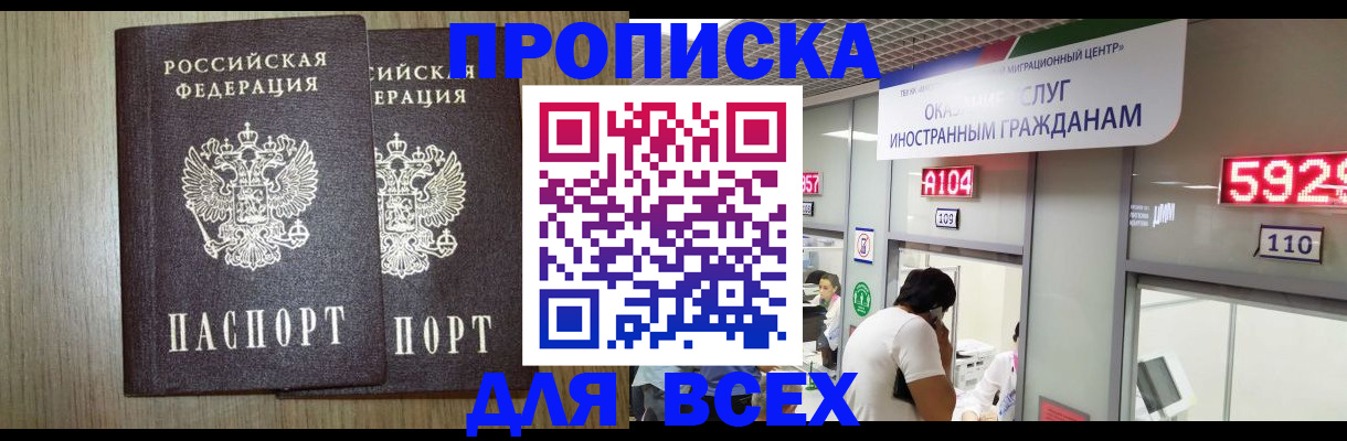 временная регистрация в квартире в Первоуральске
