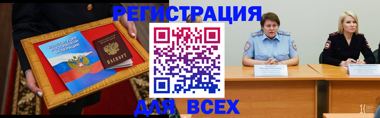 прописка штамп в Первоуральске