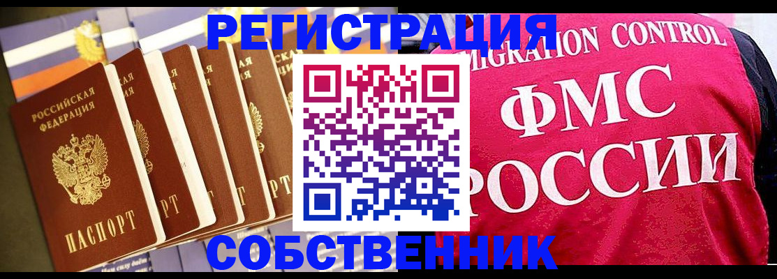 временная регистрация недорого в Первоуральске