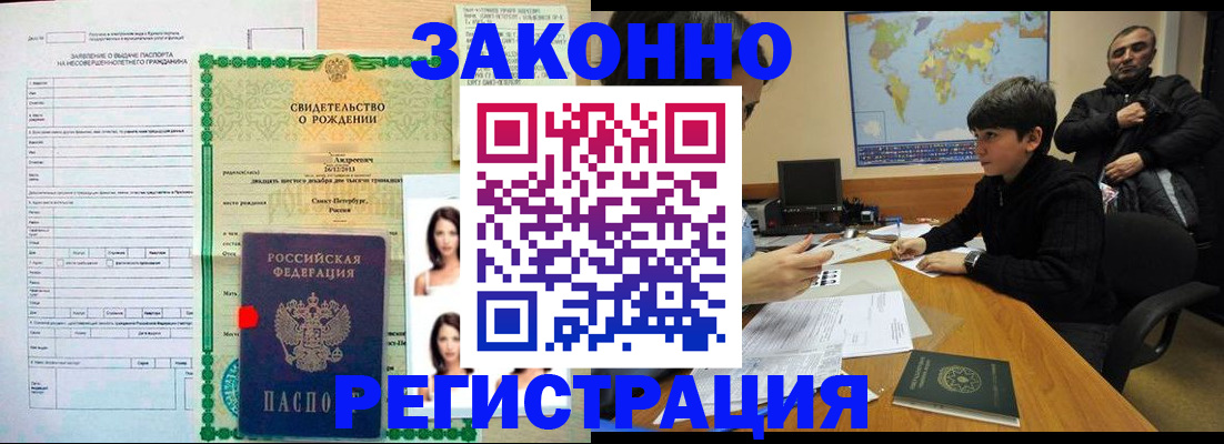 прописка ребенка в Первоуральске