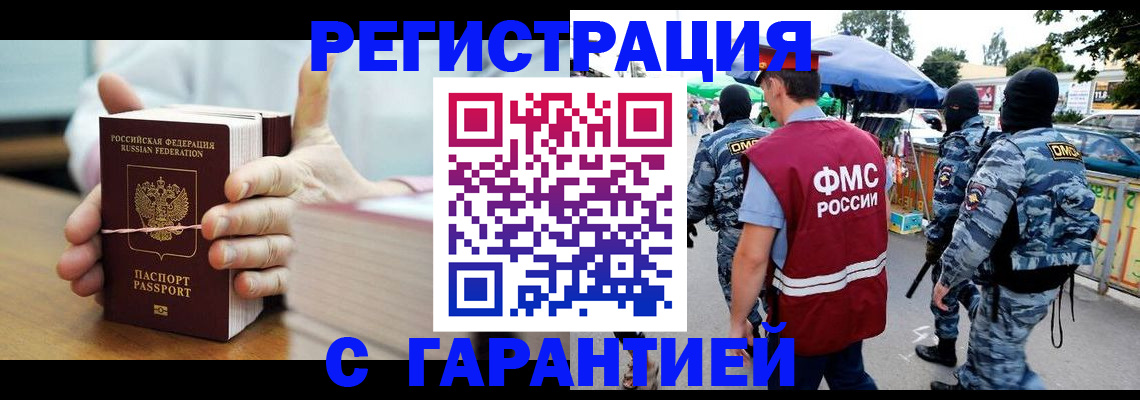 временная регистрация 2025 в Первоуральске