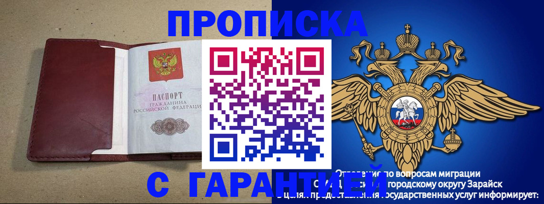 временная регистрация купить в Первоуральске