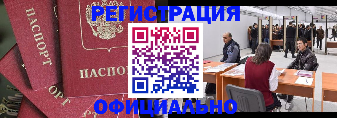 прописка для кредита в Первоуральске