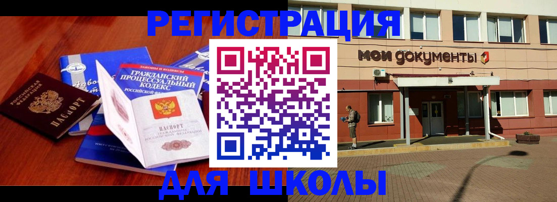 прописка в квартире в Первоуральске